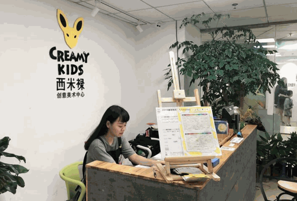 西米禄创意美术中心